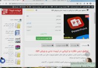 پاورپوینت تحقیق درس نظارت و ارزیابی در تربیت بدنی و ورزش ppt