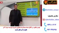 تدریس نامعادلات ریاضی با الگوی جاذبه-دافعه استاد منتظری