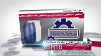 بشکه 70 لیتری صنعتی 02133382006