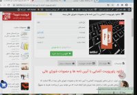 دانلود پاورپوینت آشنایی با آیین نامه ها و مصوبات شورای عالی بیمه