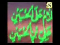 نماهنگ حضرت علی اکبر