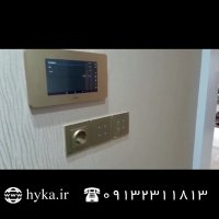 پروژه هوشمند سازی ساختمان در اصفهان