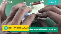 آموزش تولید برق با مگنت | ساختن دستگاه مولد برق در منزل