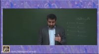 آموزش فارسی هشتم "جلسه اول" Lohegostaresh.com