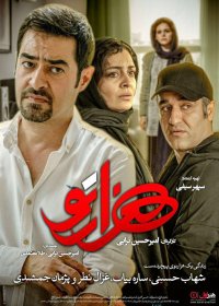 دانلود فیلم سینمایی هزارتو کامل و رایگان