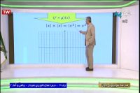 تدریس ریاضی و آمار یازدهم انسانی - یکشنبه 18 اسفند