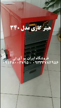هیتر و بخاری صنعتی