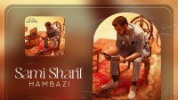 آهنگ جدید سامی شریف به نام هم بازی