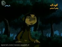 کارتون شکارچیان اژدها - قسمت 9