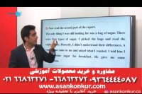 تدریس استاد روزبه شهلایی زبان انگلیسی یازدهم