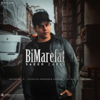 دانلود آهنگ جدید سعید زارعی به نام بی معرفت