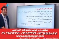 آموزش فیزیک مفهومی دوازدهم استاد نیمانوروزی