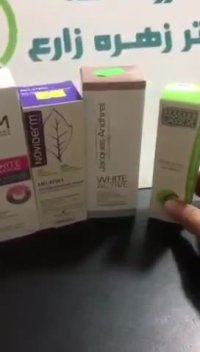 کرم ضد لک و روشن کننده