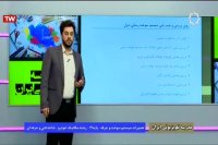 تعمیرات سیستم سوخت و جرقه پایه دوازدهم مکانیک خودرو : دوشنبه 19 خرداد