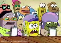 کارتون باب اسفنجی # 682