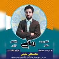 هر روز یک نکته : سه نقطه روی یک خط