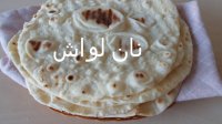 طرز تهیه نون لواش در خانه با ماهیتابه