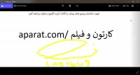 جهت دیدن فیلم های بیشتر و جالب تر به آدرس زی مراجعه کنید