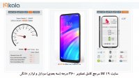 تصویر 360 درجه گوشی Xiaomi Redmi 7