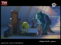 انیمیشن سینمایی کارخانه هیولا ها