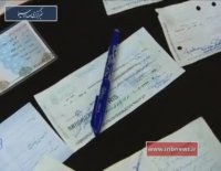 دستگیری باند بزرگ "جعل چک"