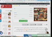 خلاصه کتاب روانشناسی هوش و سنجش آن