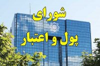 ابلاغ نشدن دستورالعمل ثبت الکترونیکی قراردادهای تسهیلات بانکی