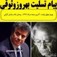 عزت الله انتظامی در 94 سالگی درگذشت