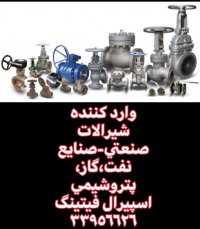 شیرالات استیل-شیرالات فولادی-شیرالات برنجی-اسپیرال فیتینگ33956626