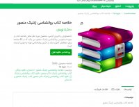 دانلود خلاصه کتاب روانشناسی ژنتیک دکتر منصور pdf