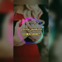 عشق یا وابستگی