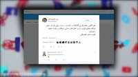 جنجال توییتری در مورد حمید صفت