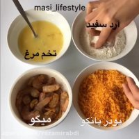 میگو سوخاری