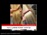 آموزش اولاپلکس مو و قیمت اولاپلکس