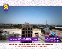 کیش مقصدی برای گردشگران،کیش آرامش ،رانندگی در کیش