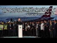 ظریف در افتتاح بزرگترین فرودگاه جهان