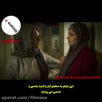 دانلود فیلم جنجالی " سرکوب " | کامل و کیفیت عالی