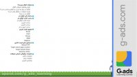 آموزش تبلیغات در گوگل ادز به زبان فارسی