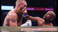 تاریخ‌ساز شدن می‌ودر با غلبه بر مک‌گرگور /  مبارزه جنجالی قرن! + عکس های مبارزه!