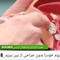 حتما نگا کنید...