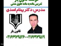 جلسه 50تدریس حقوق مدنی با تدریس دکتر بهنام اسدی