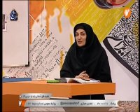 کلاس درس هدیه های آسمانی (درس 13) پایه پنجم ابتدایی - 1 فروردین