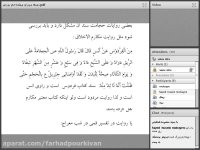 جلسه دهم - بررسی روایی نقش تغذیه در سلامت انسان