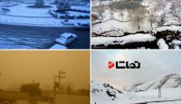 یک بام و دو هوای زمستانی در شمال غرب و جنوب غرب کشور