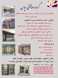 درب اتوماتیک ریلی دنده شانه ای  ساختمان آقای حسینی خیابان آیه الله اصفهانی