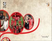 بررسی تغییرات متعدد مدیرعاملی پرسپولیس در یک دهه