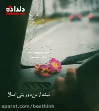 جای خالیت ، علی خدابنده