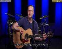 اولین آکوردهای گیتار