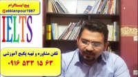 سریعترین روش کسب نمره 7 آیلتس آکادمیک و جنرال با پکیج خود آموز استاد علی کیانپور