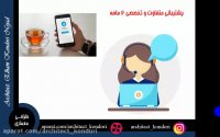 همه چیز در مورد موفقیت و قبولی در آزمون طراحی معماری نظام مهندسی در اولین تجربه